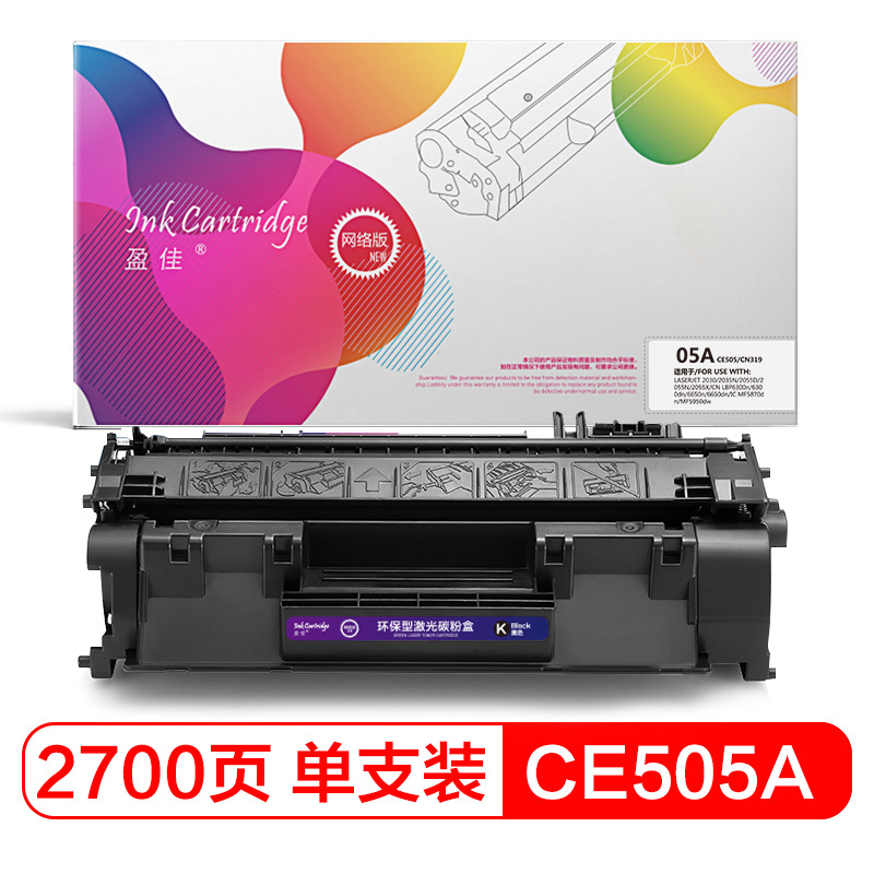 盈佳(InkCartridge)CE505A/319黑色硒鼓网络版 适惠普P2035 P2055 佳能LBP6300