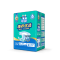 可靠 康养优选 腰贴式·成人纸尿裤-XL/包（成都）护理用品