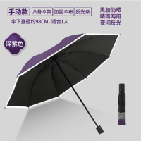 手动钢骨伞架 黑胶布+反光条 塑料手柄YF-S2021041 晴雨两用伞