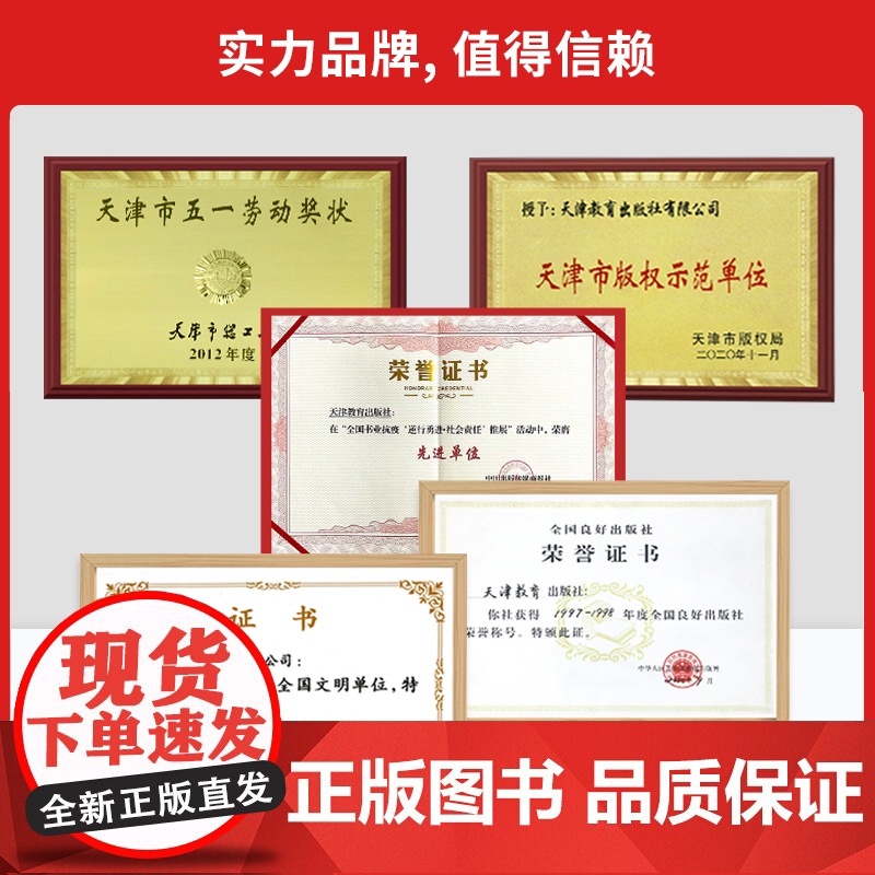 职业教育课程与教学论 天津教育出版社高清大图