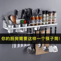 加厚太空铝厨房置物架壁挂免打孔收纳刀架厨具用品调料架子