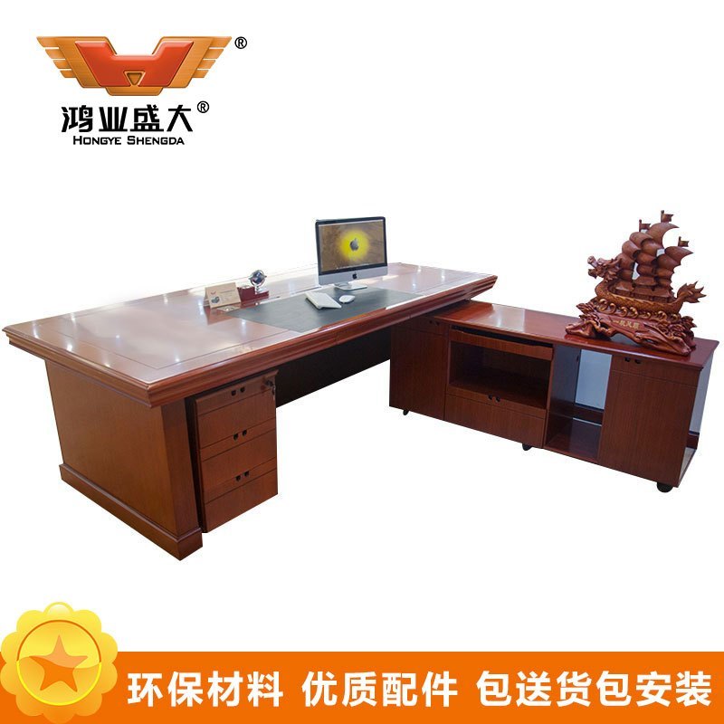 鸿业盛大1601 办公家具 办公桌 班台