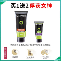 MENTHOLATUM曼秀雷敦男士洗面奶冰爽活炭洁面乳150ml 深层清洁毛孔控油抗污染官方旗舰店专柜正品