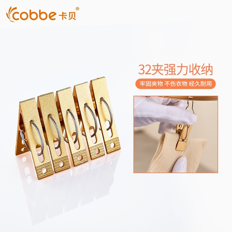 卡贝(cobbe)晒袜架多夹子晾衣架多功能内衣架袜夹圆盘家用防风晾袜子衣夹 8夹-粉色(铝钩)(暂)新 1个