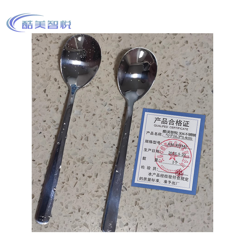 酷美智悦 304不锈钢勺子16.3*3.4cm KM-BH445 个高清大图