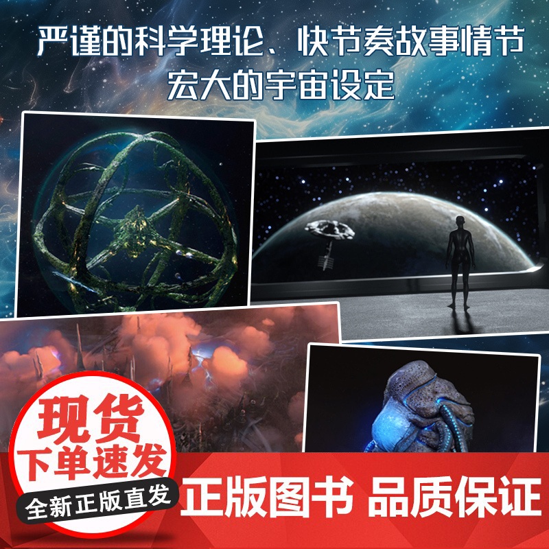 译林科幻系列:星海长眠 吉尼斯纪录樶年轻系列书作家首部科幻小说星际版克苏鲁神话太空冒险展现未来200年人类文明和宇宙探索高清大图