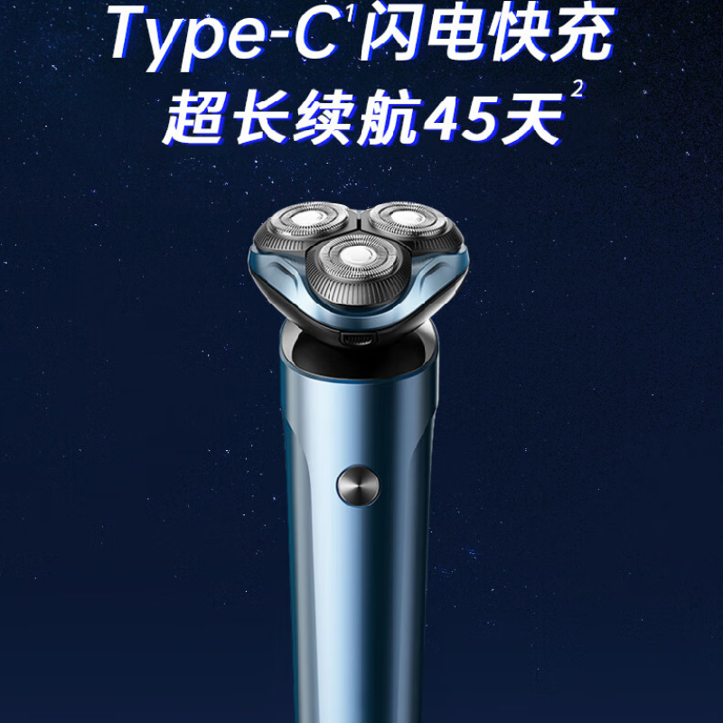 超人三头剃须刀RS7372高清大图