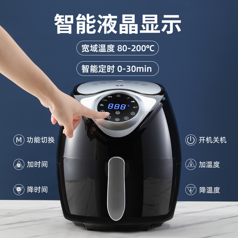 维鹿 多功能空气炸锅家用智能液晶屏电炸锅 无油空气炸锅 4.5L
