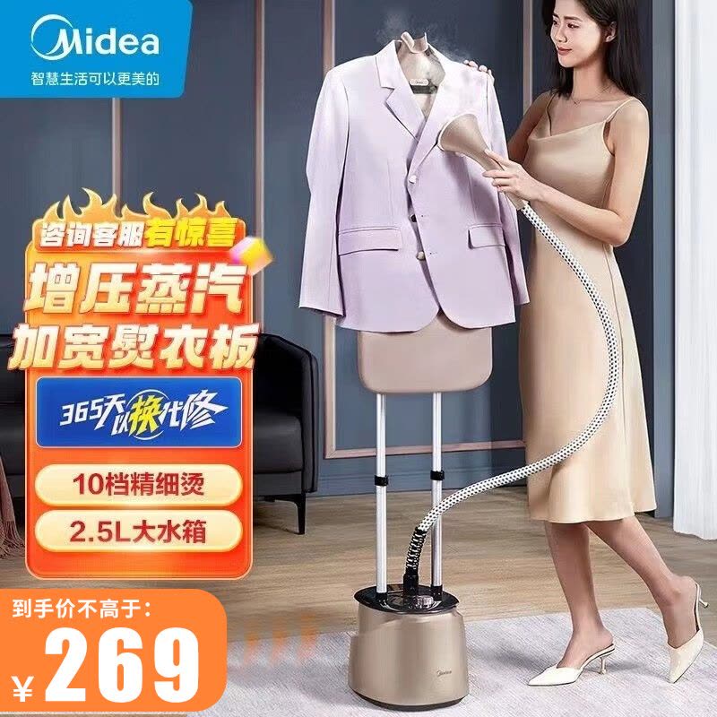 美的(Midea)[10档熨烫模式]挂烫机家用双杆手持熨烫机蒸汽电熨斗挂烫机2.5升大水箱YGD20P5图片