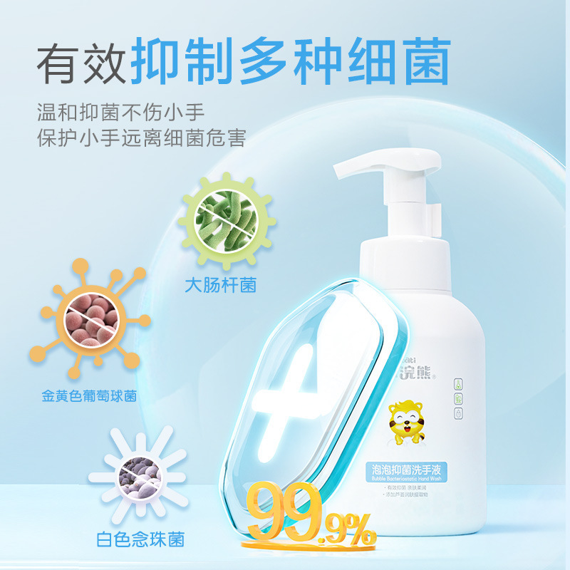 小浣熊泡泡抑菌洗手液两瓶装儿童宝宝专用按压瓶温和清洁液幼儿家用500ml大容量