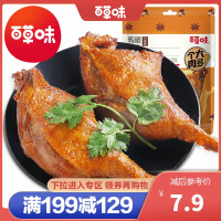 百草味 肉类零食 鸭腿（五香味）100g鸭货小吃麻辣卤味零食肉类熟食即食真空