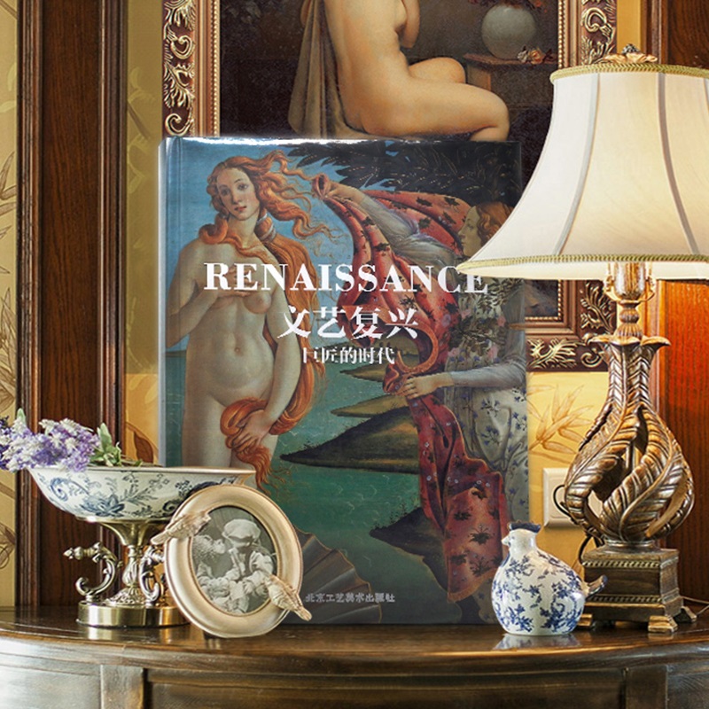 [正版]艺术珍藏书 文艺复兴 巨匠的时代 艺术巨匠经典绘画作品 意大利西班牙德国尼德兰文艺复兴 米开朗基罗 拉斐尔 达高清大图