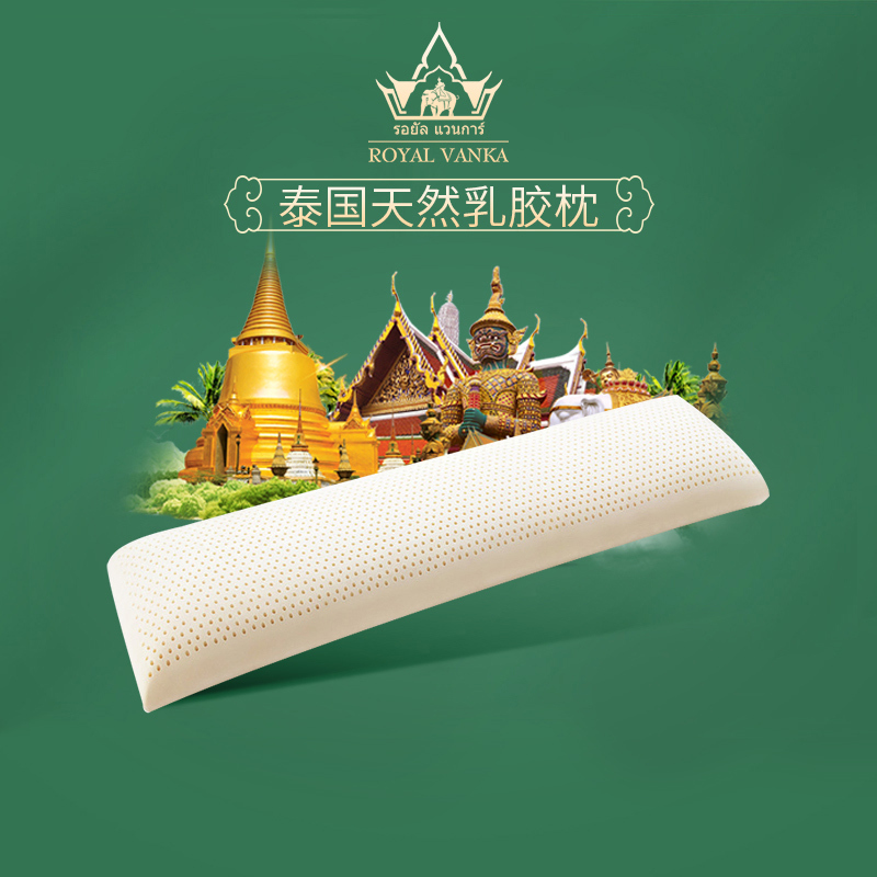皇家梵卡(ROYAL VANKA)泰国乳胶枕头 原装进口天然橡胶枕芯 双人加长枕 情侣枕 春夏秋冬季助睡眠记忆 护颈枕