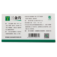 桂林三金 三金片54片清热解毒利湿小便短赤淋漓涩痛药