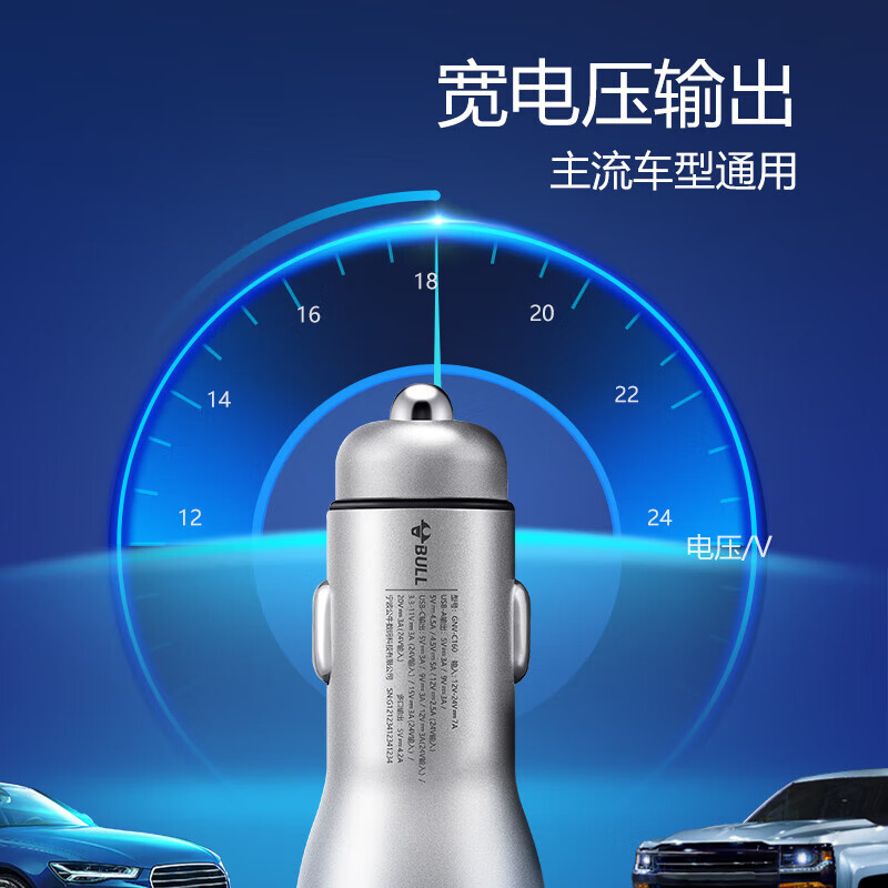 公牛(bull) GNV-C160 车载充电器60W快充车充USB-A/C口适用苹果/华为/小米/vivo等高清大图