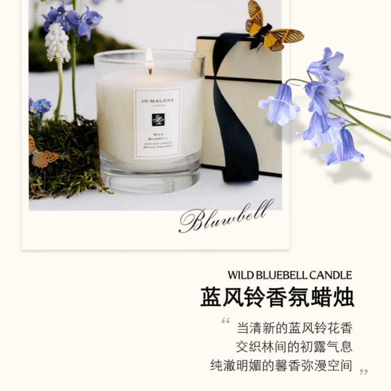 祖玛珑(Jo Malone)香氛蜡烛 蓝风铃香型200g高清大图