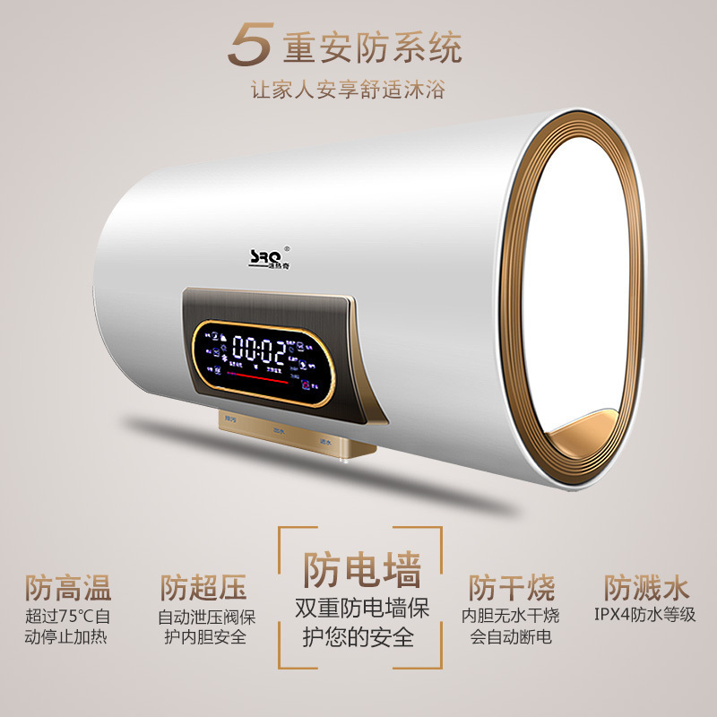 速热奇 80L储水家用式扁桶热水器 大屏触控 双胆速热