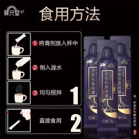 【1支体验装】敖东优能佳葵元堂海参肽鹿尾膏男用口服植物饮品1支/盒