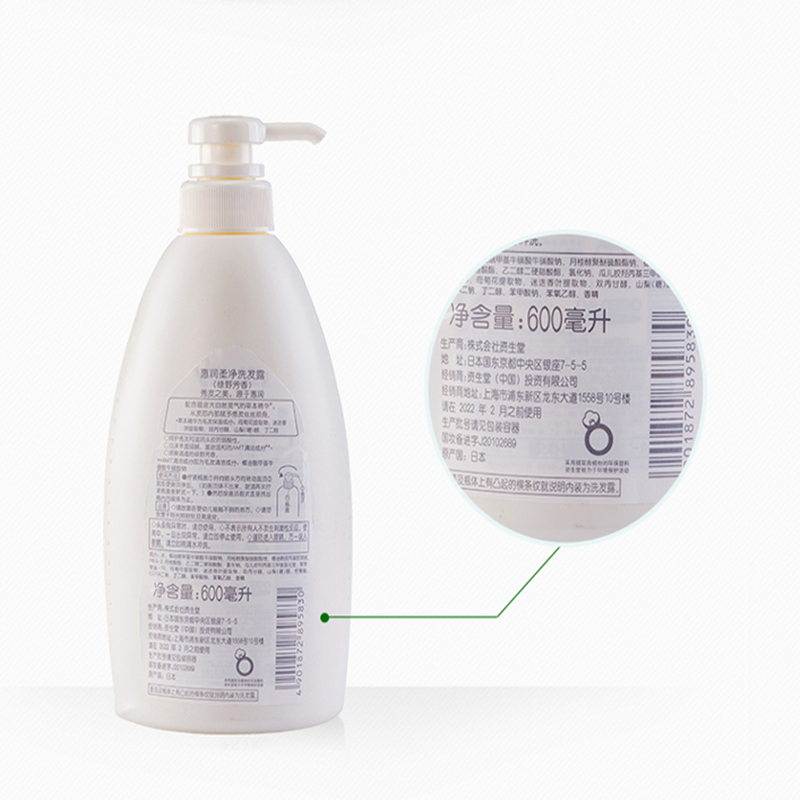 资生堂惠润 柔净(绿野芳香)洗发露600ml(2瓶装)