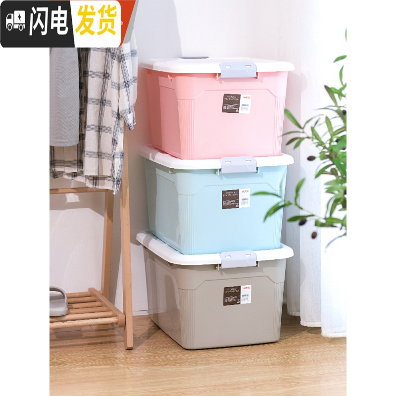三维工匠收纳箱塑料特大号三件套有盖衣服汽车载储物儿童玩具整理盒高清大图
