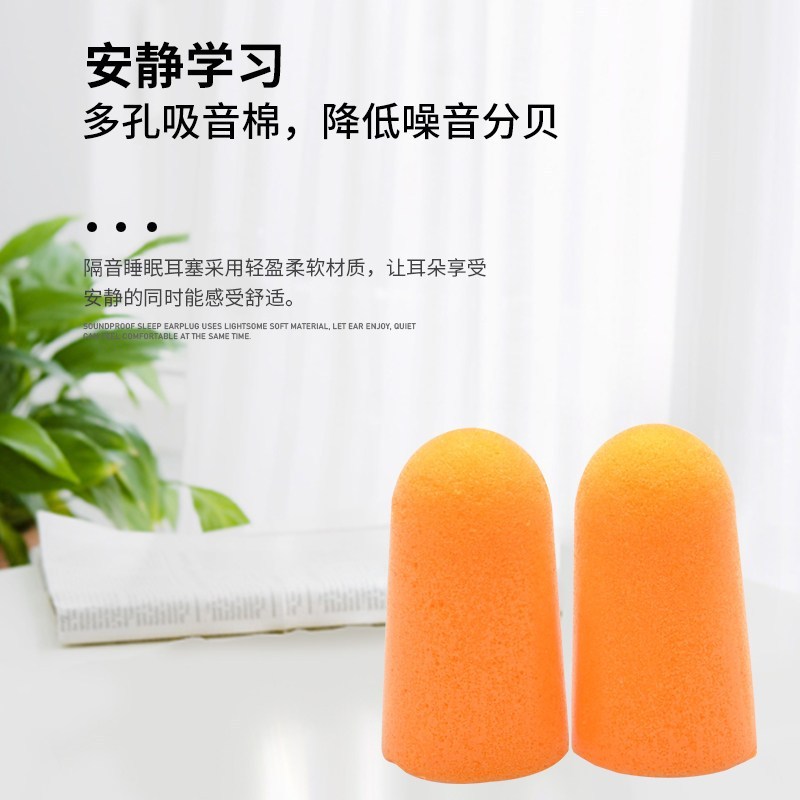 3M1袋不带线泡棉耳塞3袋 10副/袋防噪睡眠工作学习防吵防打鼾专用降噪隔音