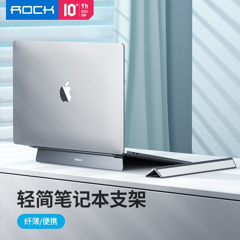 洛克(ROCK) RPH0984 笔记本支架 迷你隐形电脑支架散热器铝合金折叠便携底座支架适用苹果Macbook联想高清大图