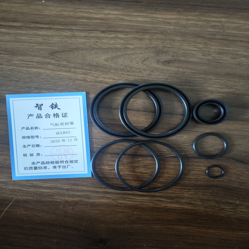 智铁 气缸密封圈 QGLK63 套高清大图