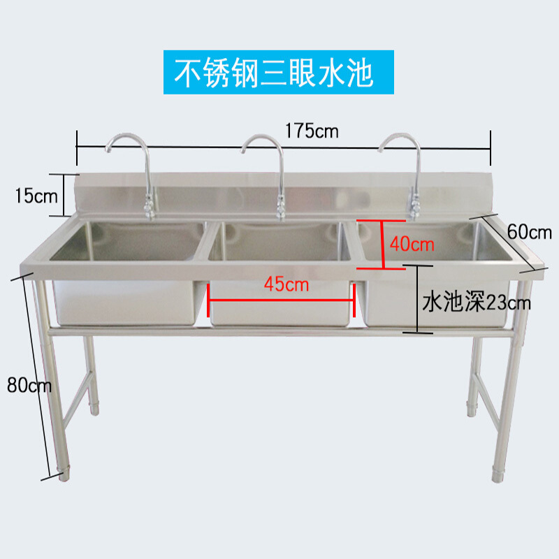 商用不锈钢水池三连池洗碗消毒池三池饭店洗菜盆厨房酒店三水