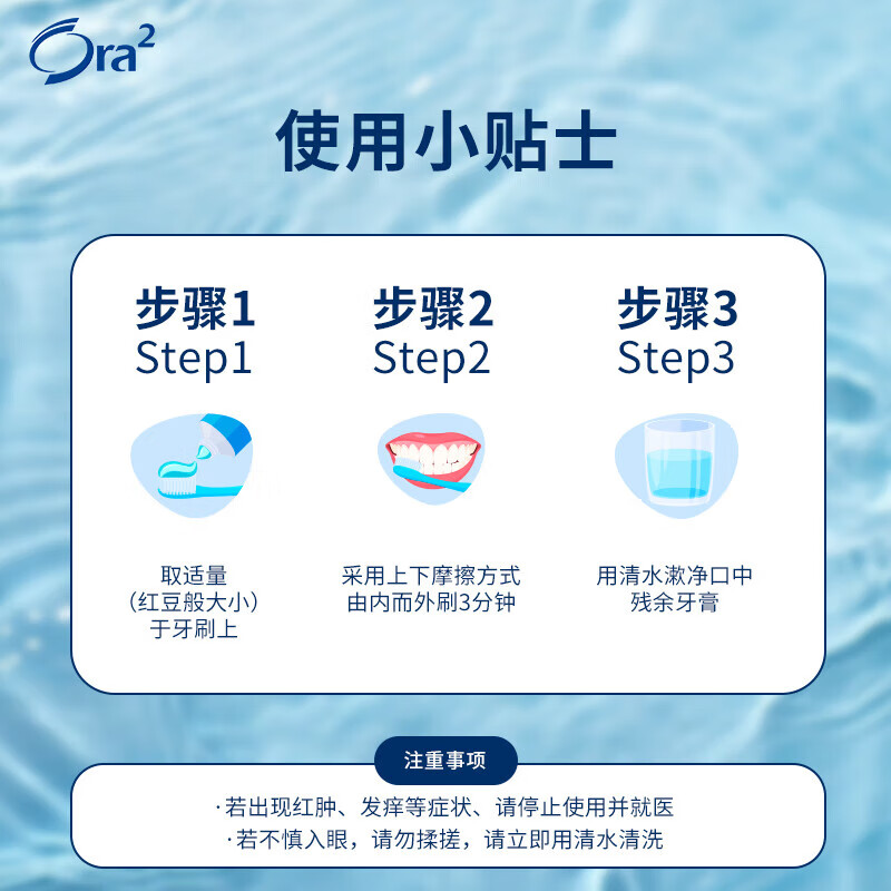 皓乐齿亮白净色牙膏(玫瑰果香味) 140g 3支组合装高清大图