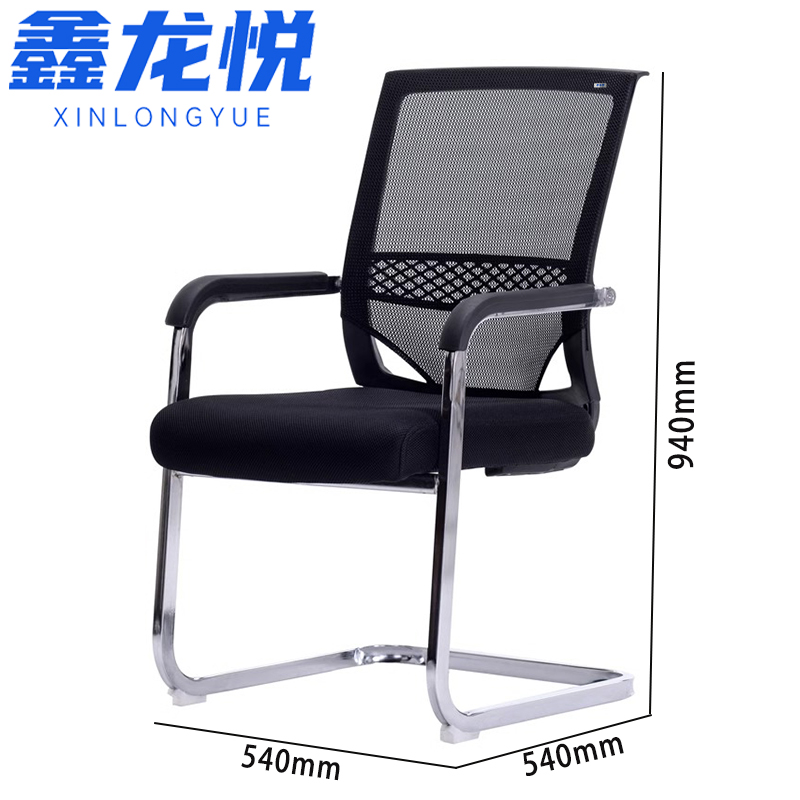 鑫龙悦 椅子 会议椅540*540*940 mm 把高清大图