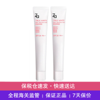 【保税仓现发-2支装】日本姬芮(Za)新能真皙白隔离霜女35g 隔离妆前乳保湿 防晒隔离乳 化妆品 提亮遮瑕 防晒霜
