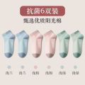 女士短袜夏季薄款纯棉袜白色运动短筒女款春秋短款防臭女袜子夏天 0196浅兰2浅粉2浅绿2 均码纯棉网眼抗菌消臭