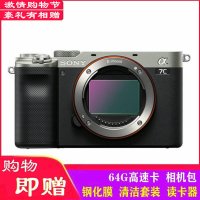 索尼Alpha 7C 机身 银色 全画幅微单数码相机 A7C ILCE-7C/S