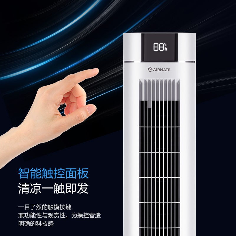 艾美特(Airmate) 电风扇家用无叶塔扇塔式空调扇冷风扇FC-R14高清大图