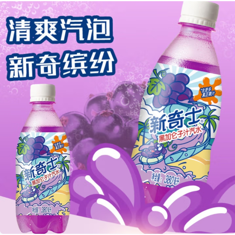 Watsons新奇士黑加仑子汁汽水380ml*15瓶整提装