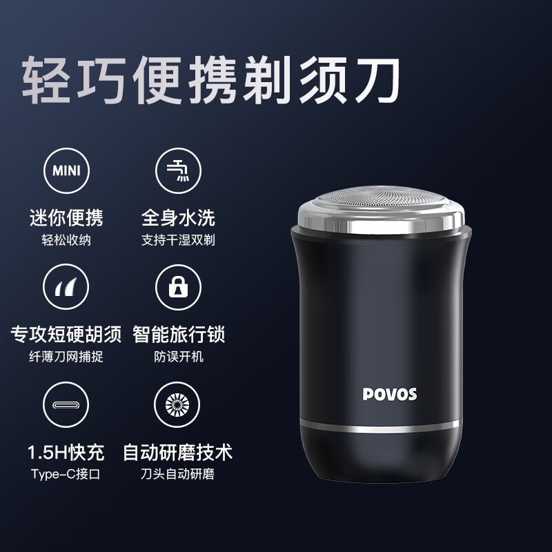 奔腾(POVOS)男士电动剃须刀PQ1000蓝色时尚全身水洗胡须刀须刨高清大图