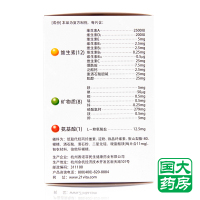民生 21金维他多维元素片 100片
