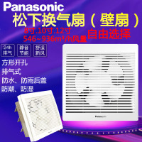 松下(Panasonic)12寸豪华壁用排气扇换气扇办公楼大风量排风扇换气百叶方孔排气式墙用抽风扇 FV-30VWL2