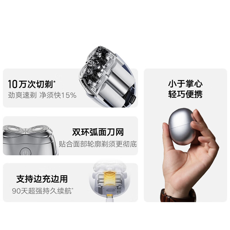 华为智选艾优智能剃须刀星曜石 男士刮胡刀电动剃须刀便携式高清大图