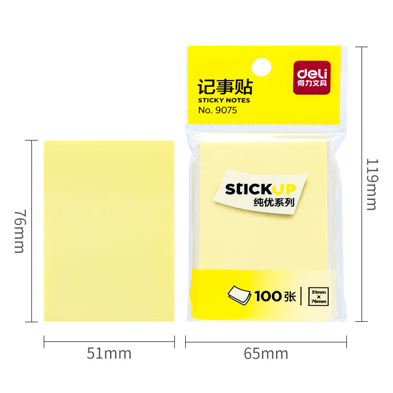 得力 9076 百事贴便签贴 76*76mm高清大图