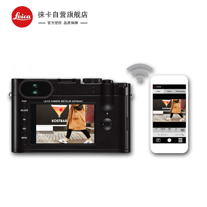 徕卡(Leica) Q Typ116 全画幅数码相机2400万像素 3英寸 (黑色)套餐二 轻便相机高清大图