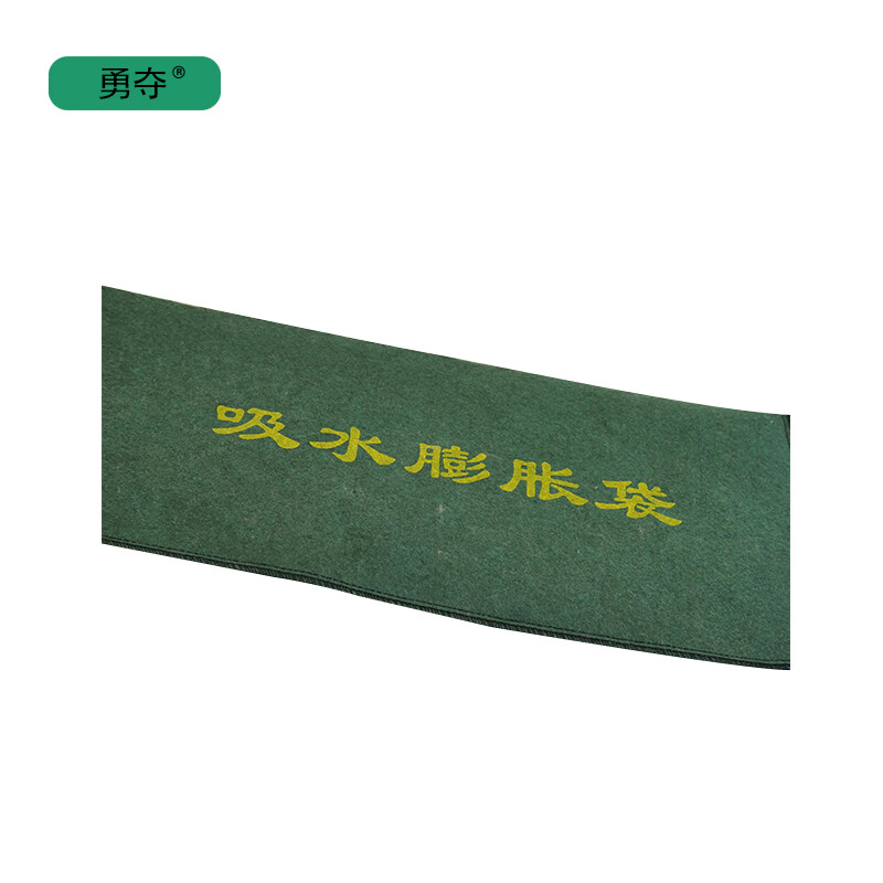 勇夺25*100cm吸水膨胀袋(加厚)无纺布高清大图