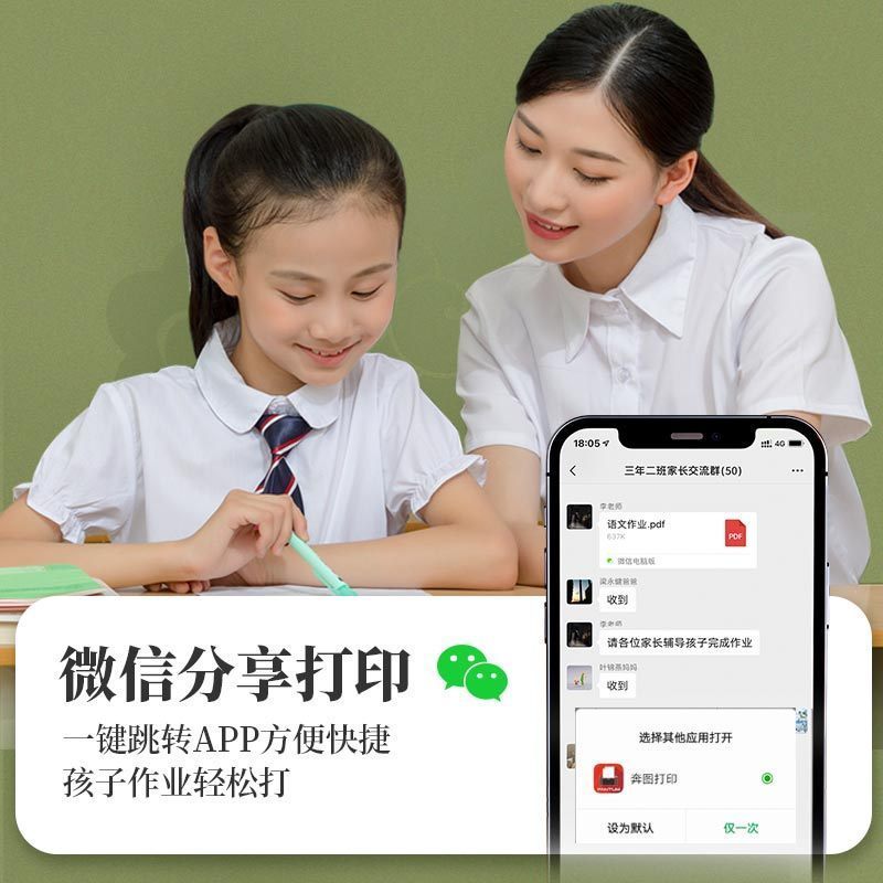 奔图(PANTUM)P2210W 微信分享/机身小巧 黑白激光无线网络WiFi家用作业打印机