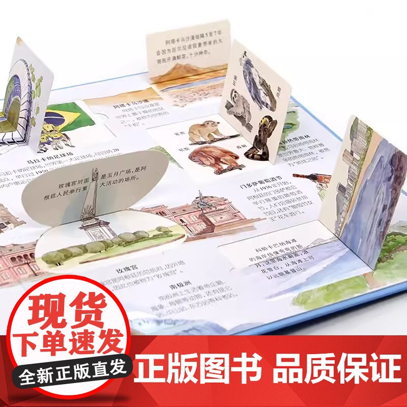 环游世界立体书我的第一本探索图册世界历史地理启蒙书 6-8-10-12岁儿童启蒙认知旅行探索国家地理 科普读物绘本课外书高清大图