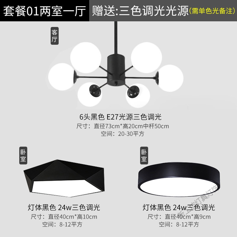 苏宁放心购 北欧灯具套餐套装组合现代简约创意个性风格客厅餐厅分子魔豆吊灯