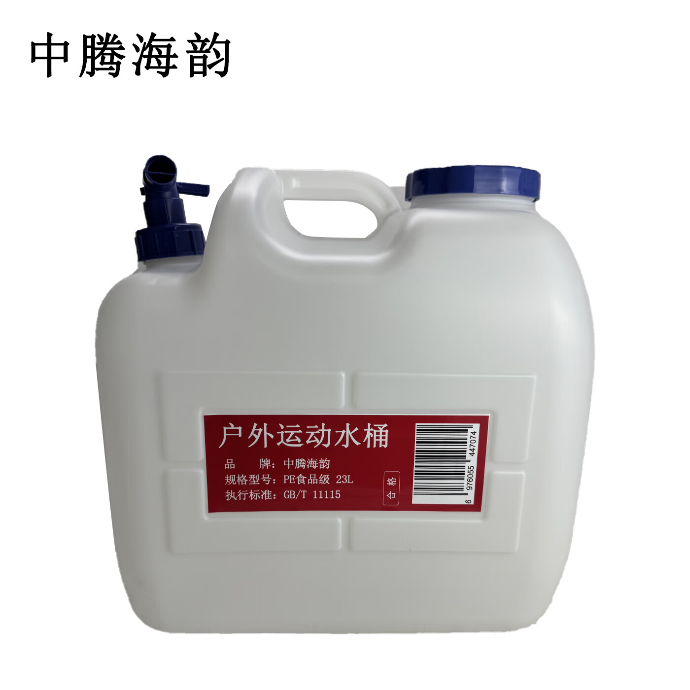 中腾海韵 户外运动水桶 PE食品级 23L 单位:个高清大图