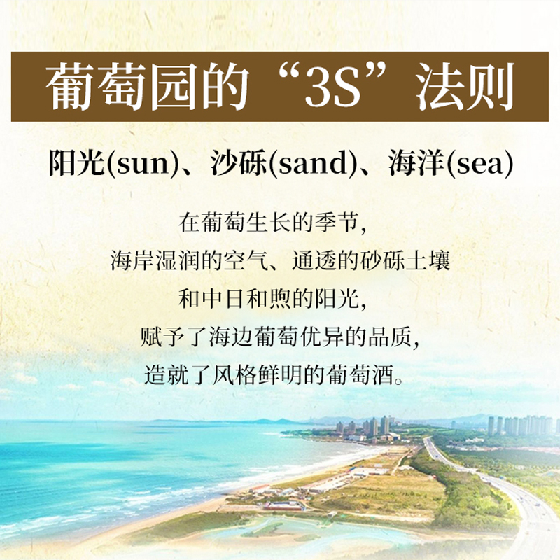 张裕赤霞珠干红葡萄酒多名利海边葡萄园750ml高清大图