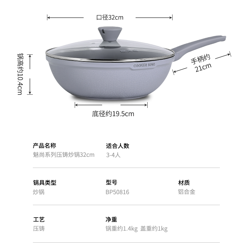 炊大皇 魅尚系列铝合金 炒锅 炒锅易洁平底不粘锅炒煎菜锅32cm灰珍珠色BP50816高清大图