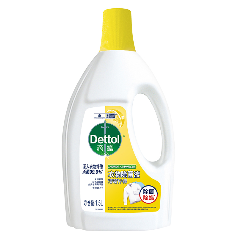 Dettol滴露清新柠檬衣物除菌液1.5L