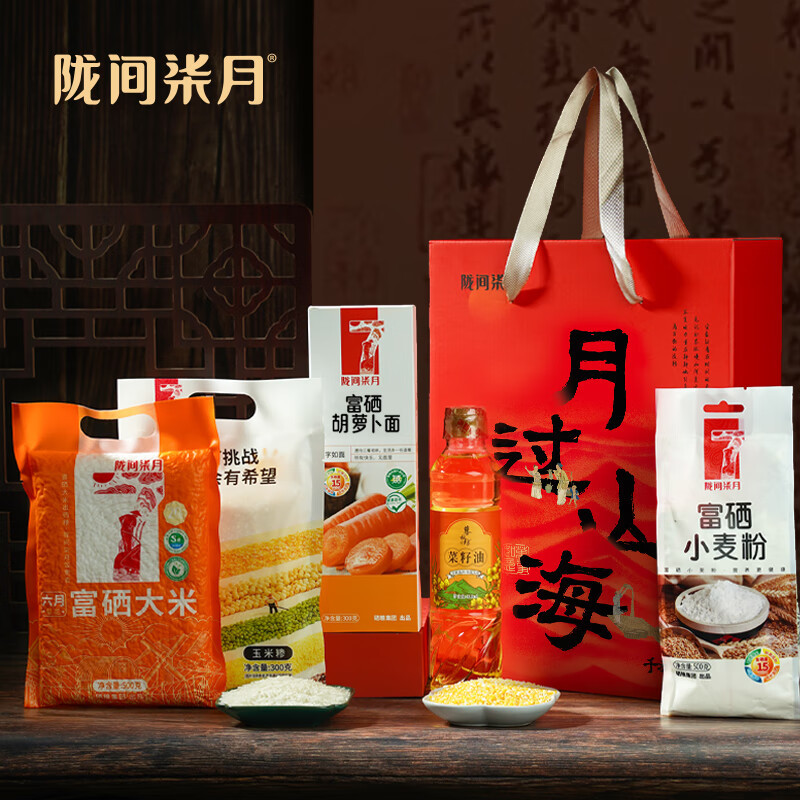 陇间柒月 月过山海A3 杂粮礼盒/套高清大图